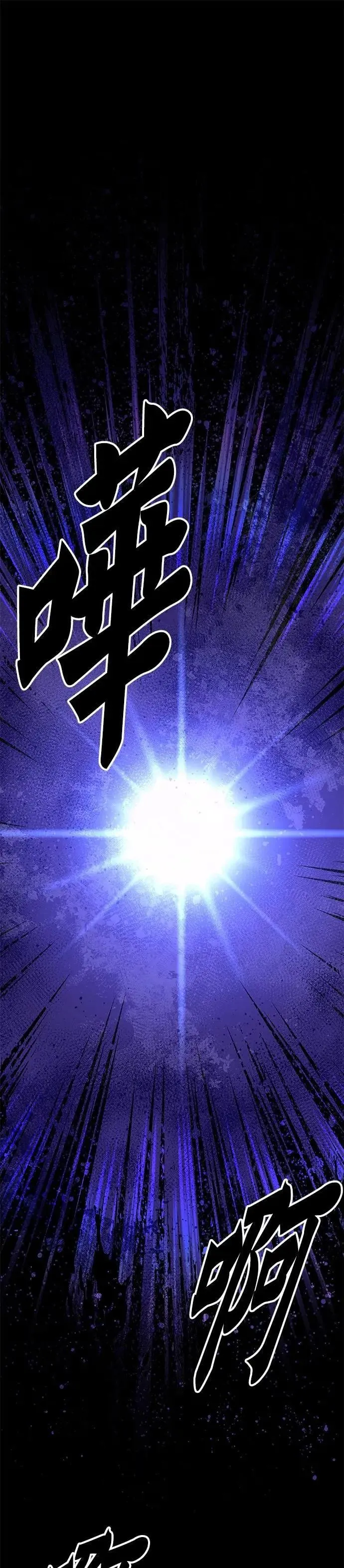 第63话 精灵师(2) 第32页