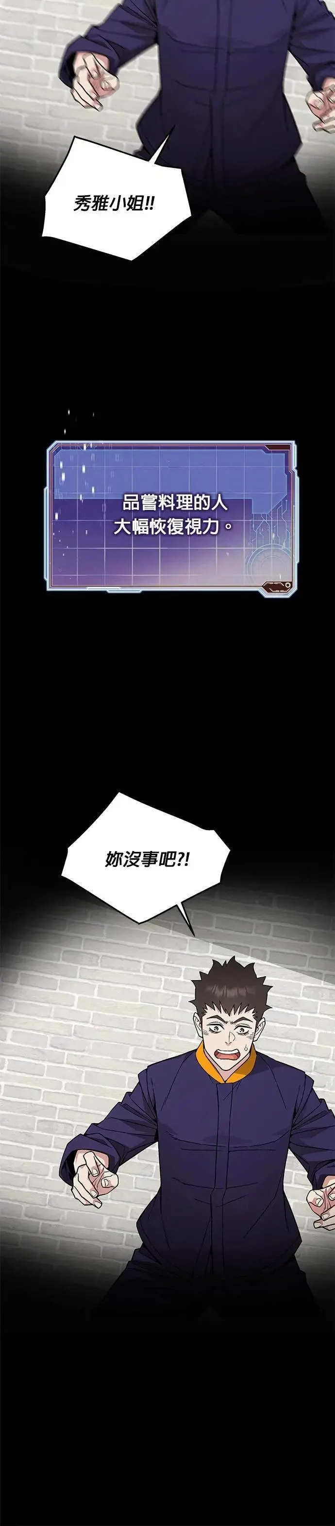第63话 精灵师(2) 第34页