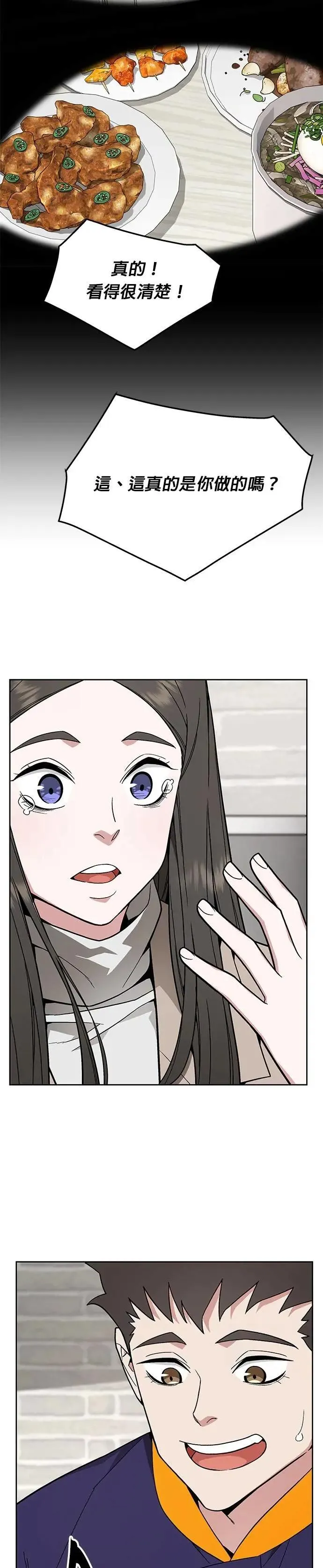 第63话 精灵师(2) 第36页