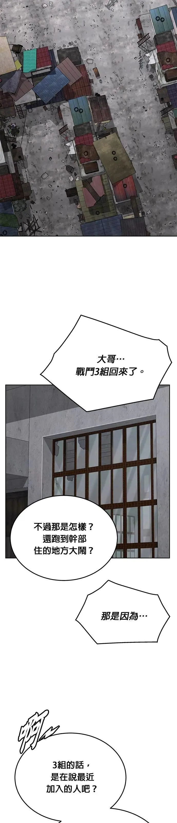 第63话 精灵师(2) 第39页
