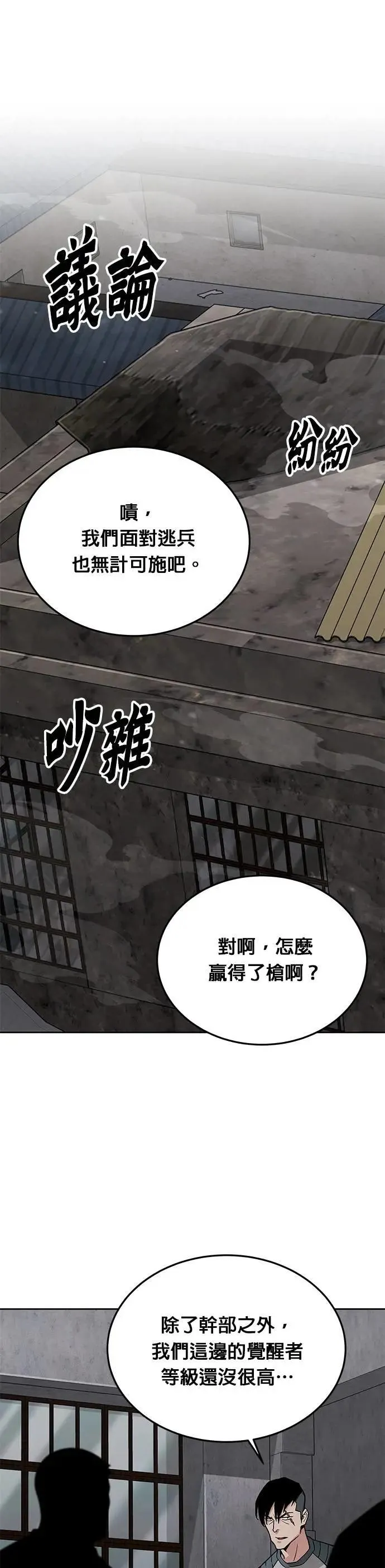 第64话 食欲异常者(1) 第1页