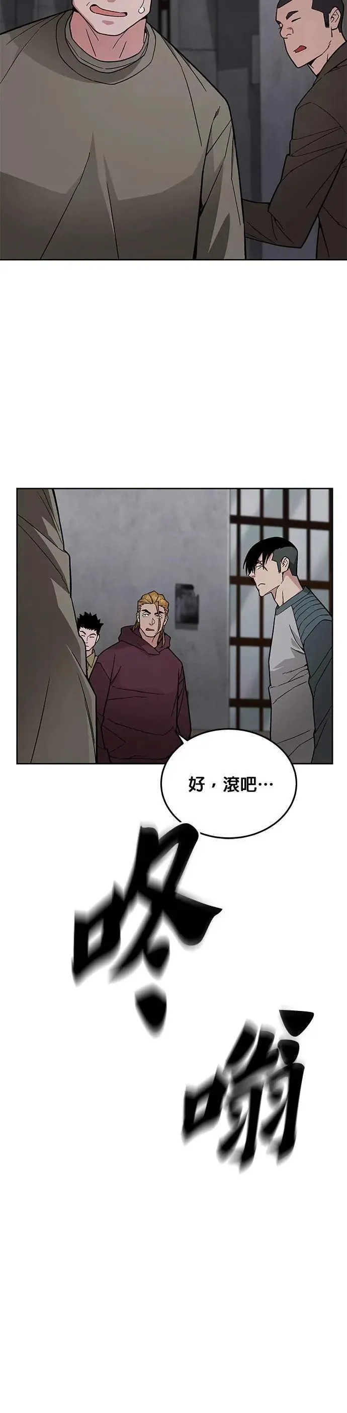 第64话 食欲异常者(1) 第3页