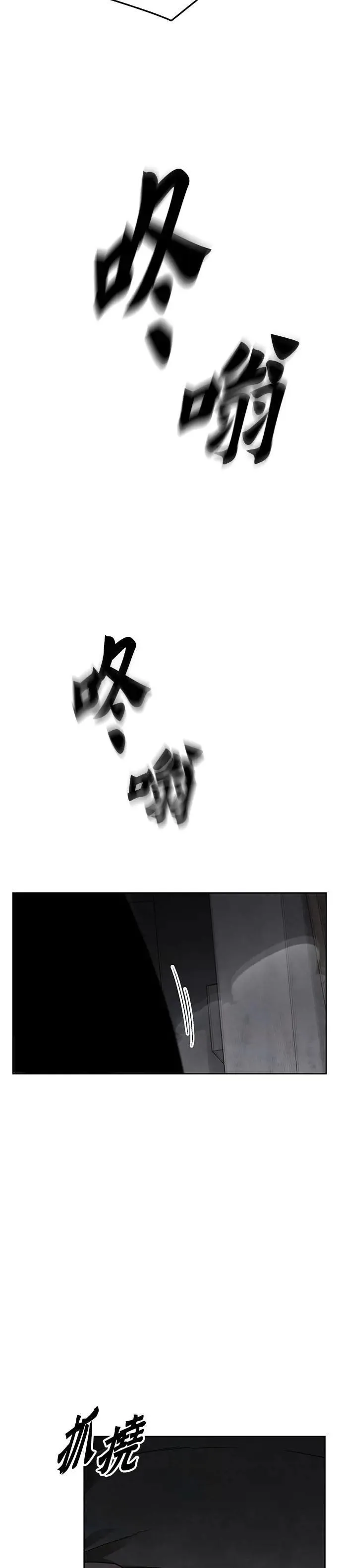 第64话 食欲异常者(1) 第5页