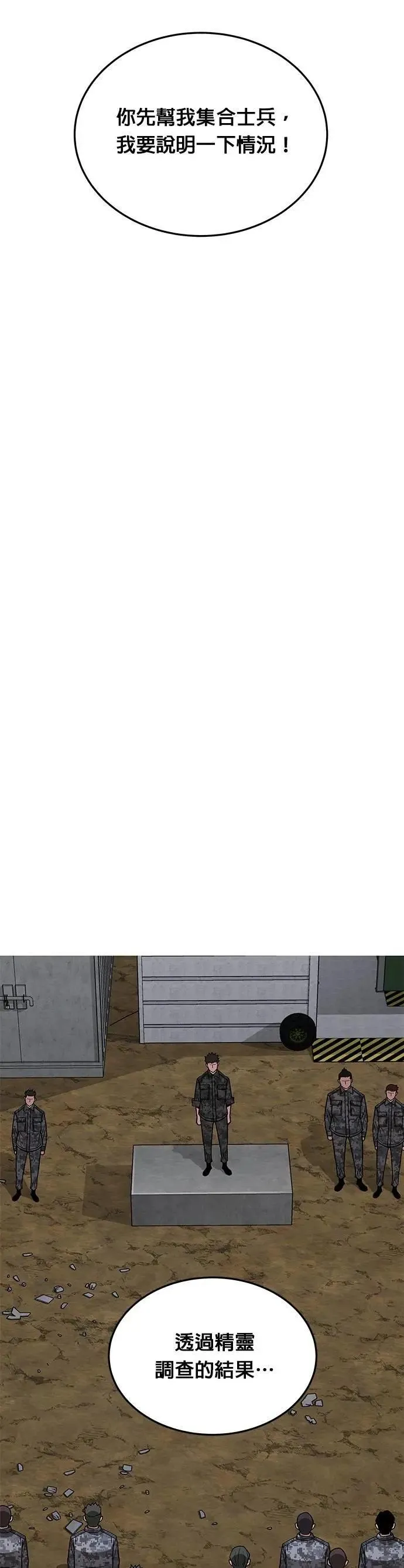 第64话 食欲异常者(1) 第13页