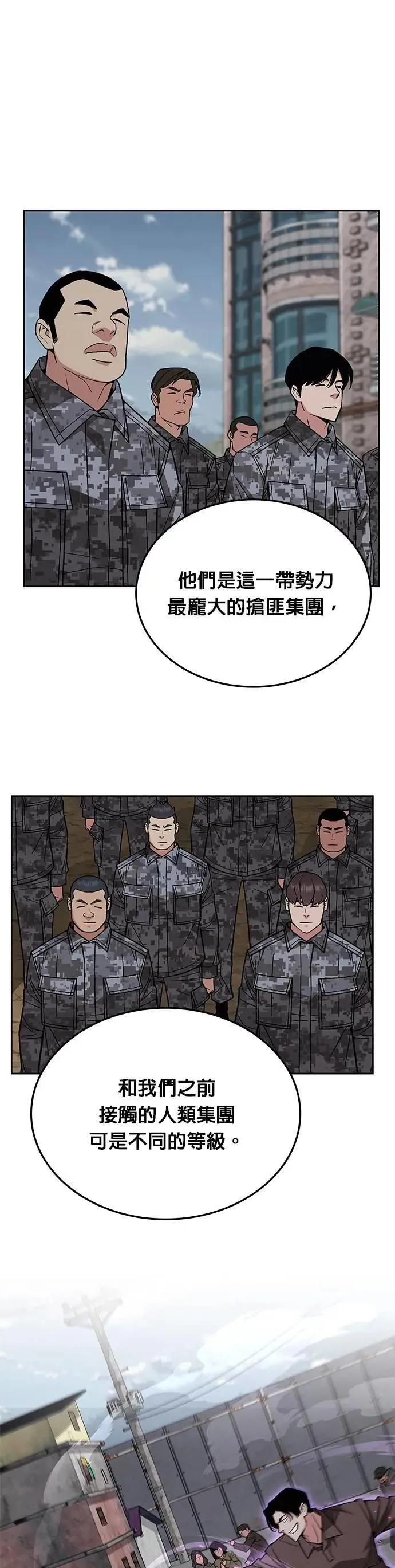 第64话 食欲异常者(1) 第15页