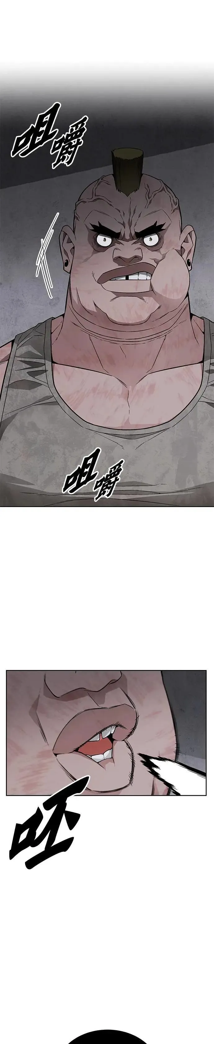 第64话 食欲异常者(1) 第33页
