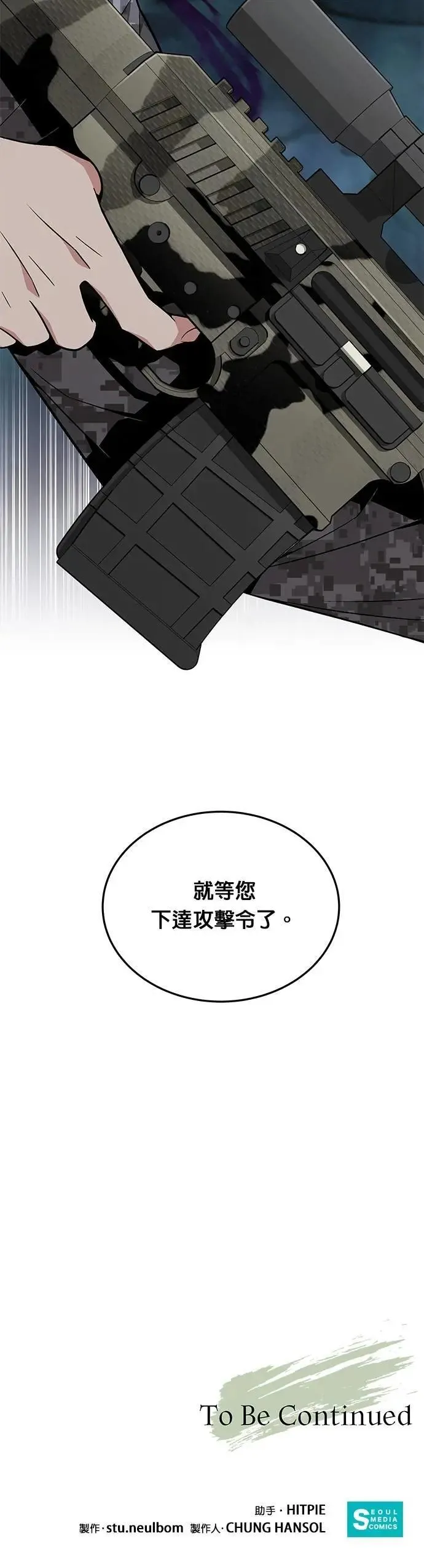 第64话 食欲异常者(1) 第40页