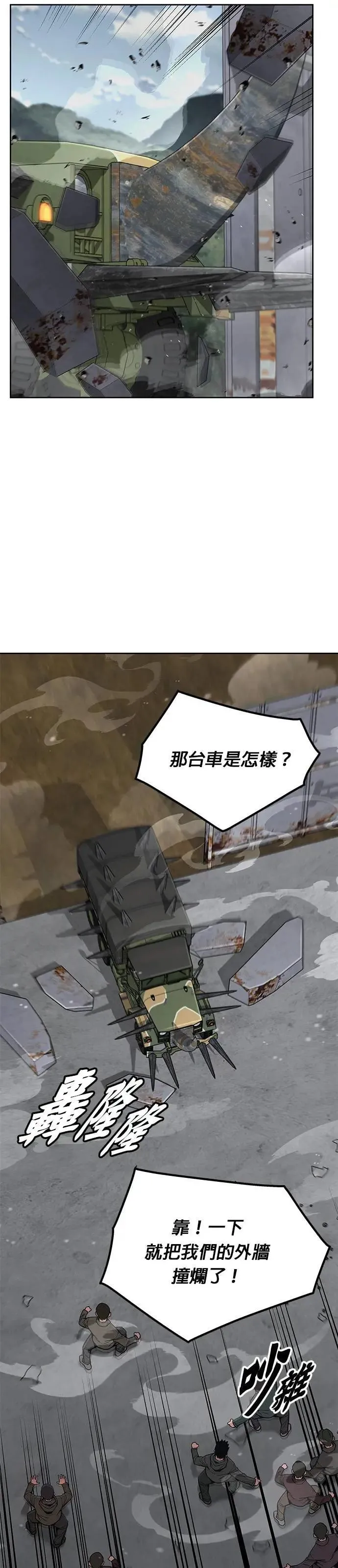 第65话 食欲异常者(2) 第2页