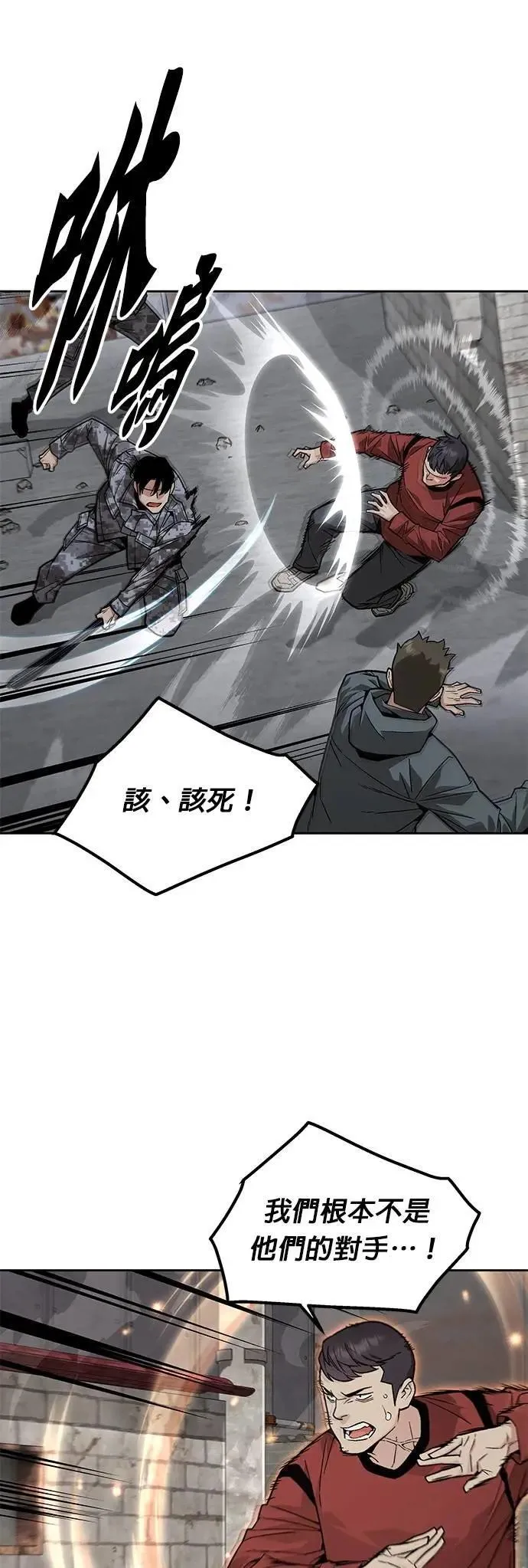 第65话 食欲异常者(2) 第7页