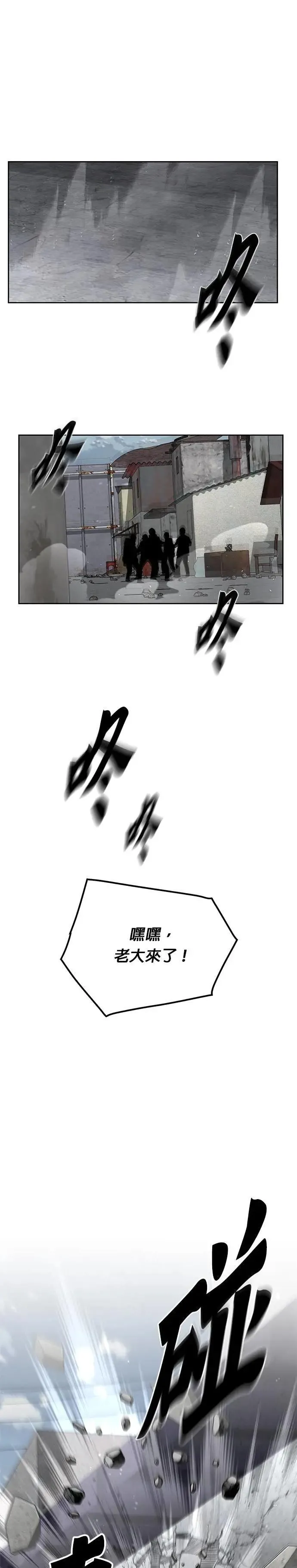 第65话 食欲异常者(2) 第9页