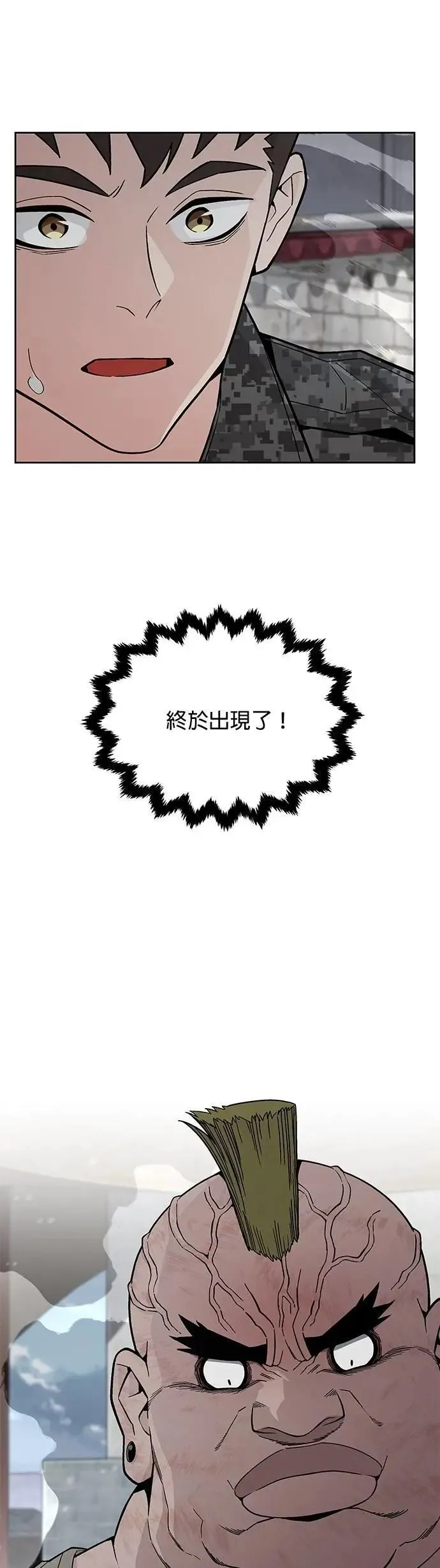 第65话 食欲异常者(2) 第11页