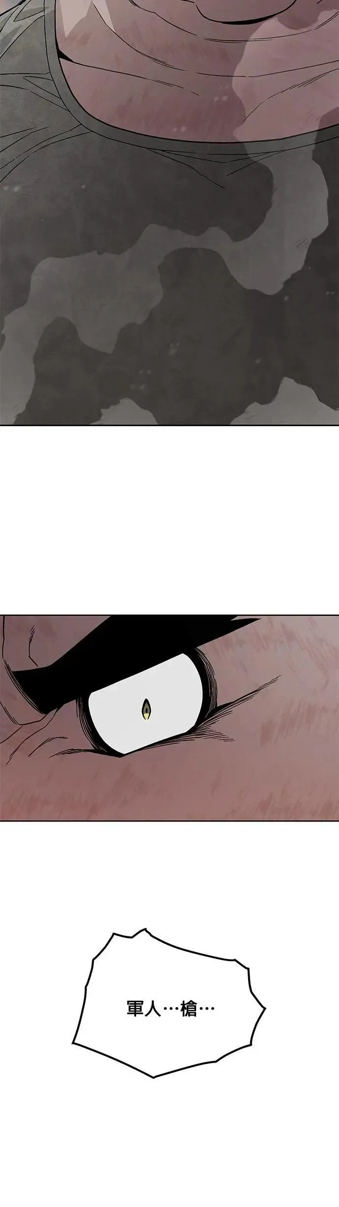 第65话 食欲异常者(2) 第12页