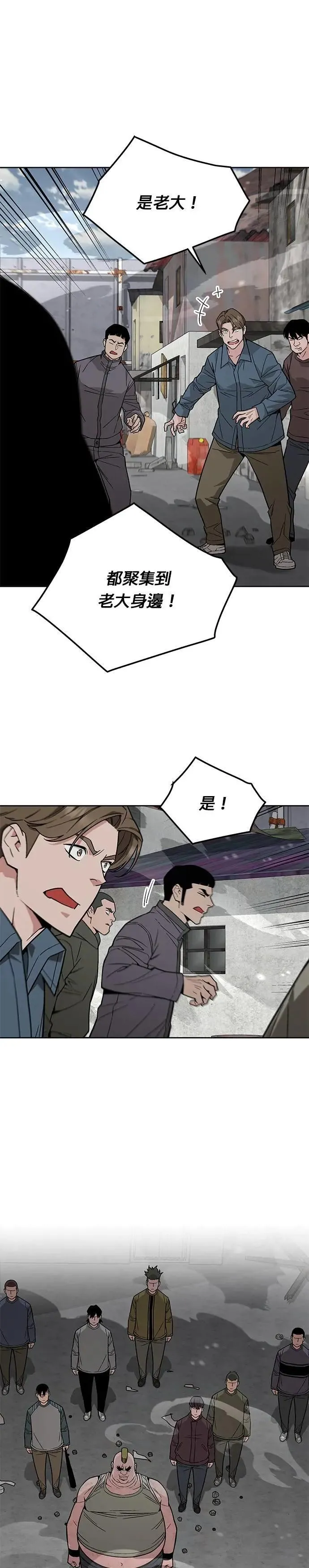 第65话 食欲异常者(2) 第13页