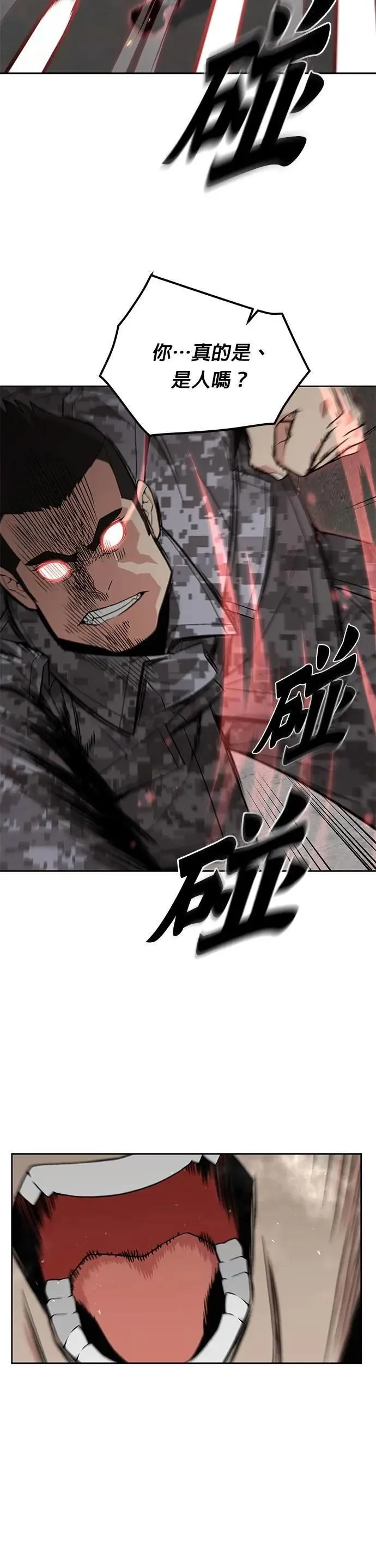 第65话 食欲异常者(2) 第35页