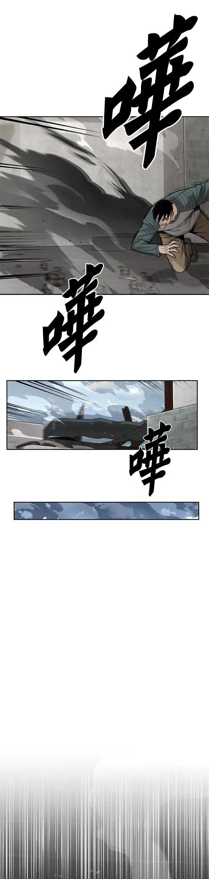 第65话 食欲异常者(2) 第39页
