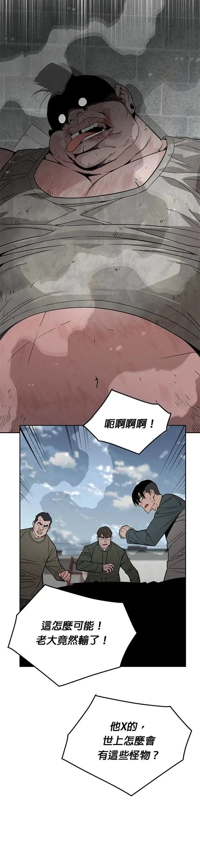第65话 食欲异常者(2) 第40页