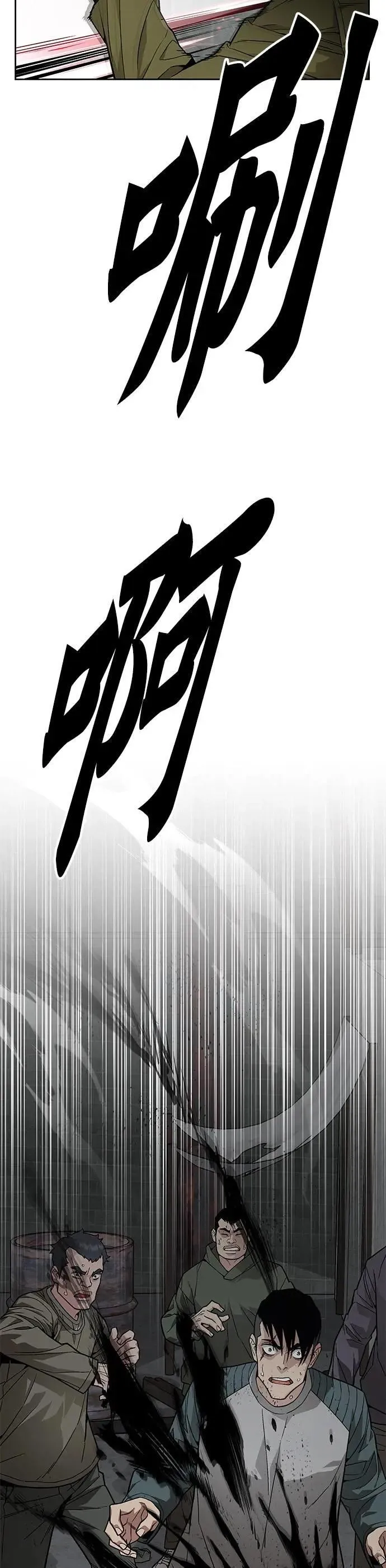 第66话 食欲异常者(3) 第5页