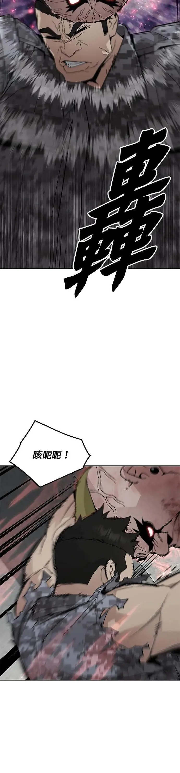 第66话 食欲异常者(3) 第20页