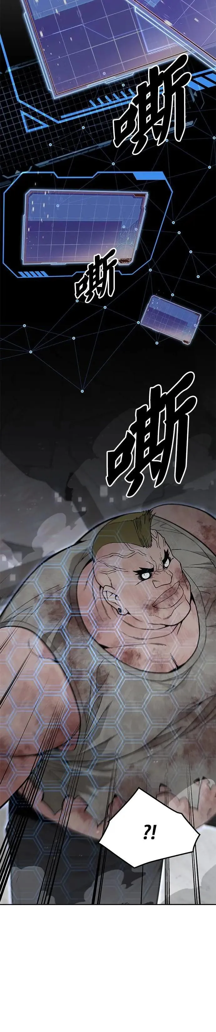 第66话 食欲异常者(3) 第30页