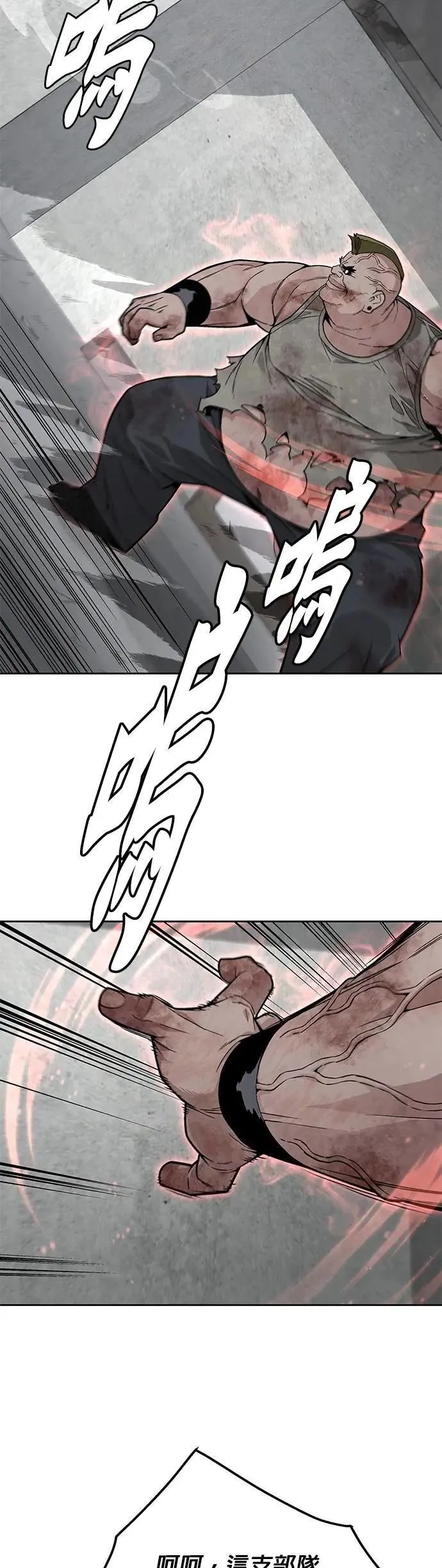 第66话 食欲异常者(3) 第32页