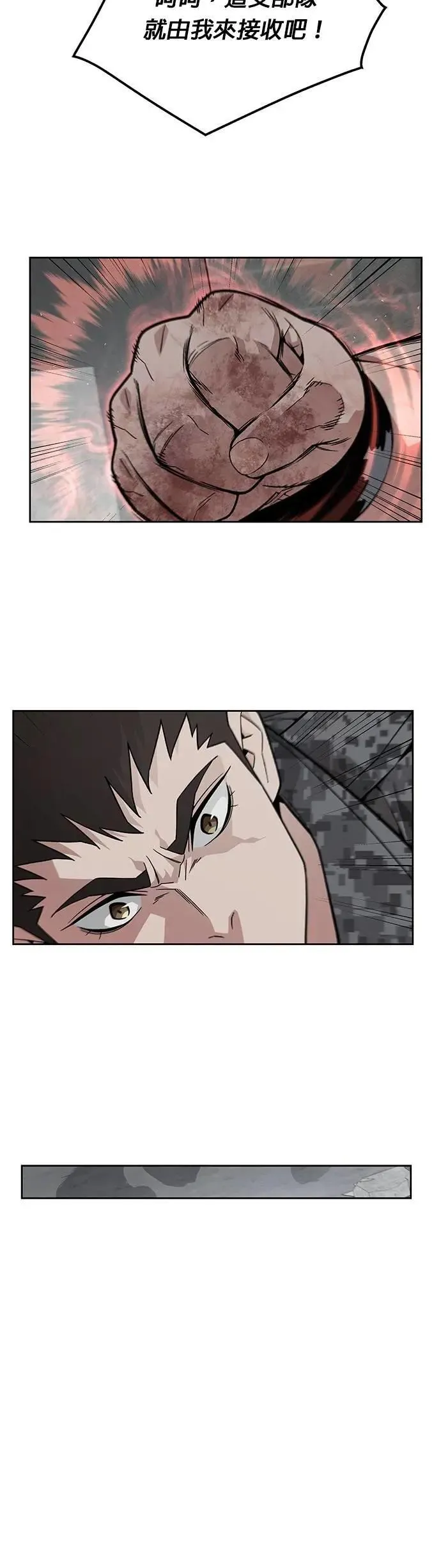 第66话 食欲异常者(3) 第33页