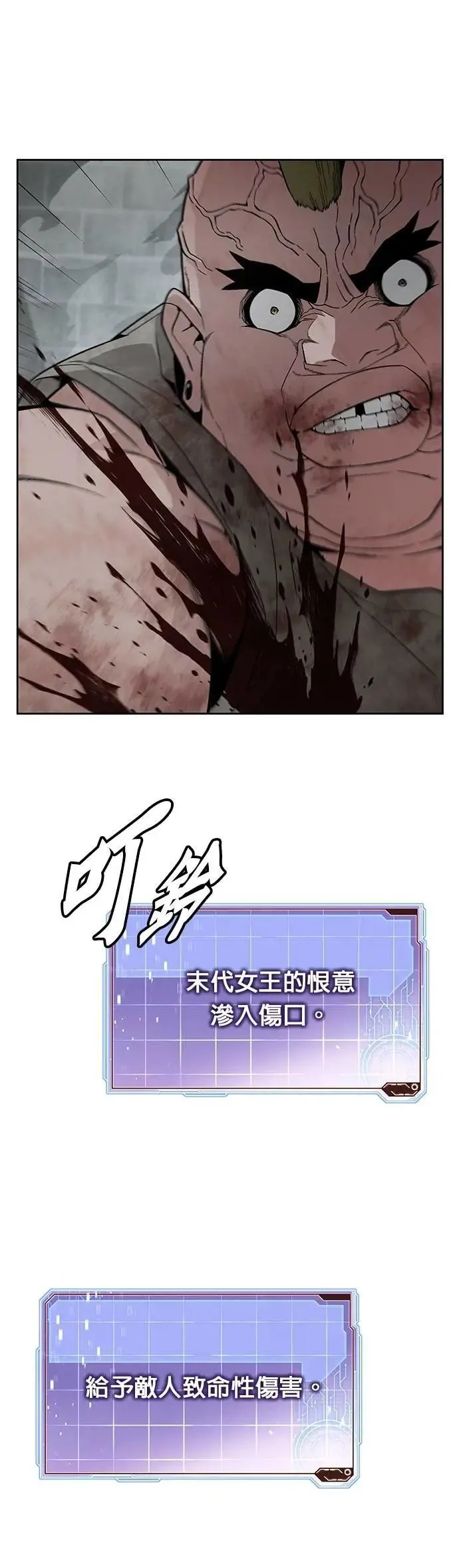 第66话 食欲异常者(3) 第37页