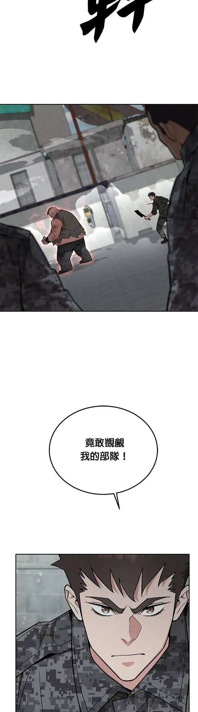 第66话 食欲异常者(3) 第41页
