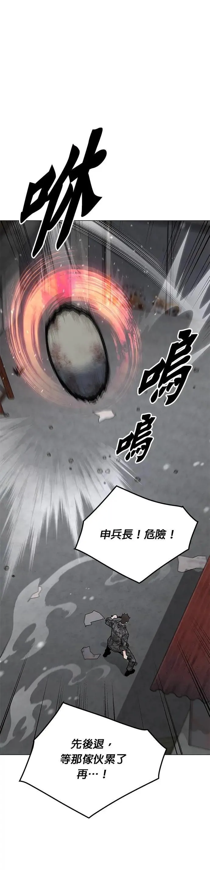 第67话 食欲异常者(4) 第6页