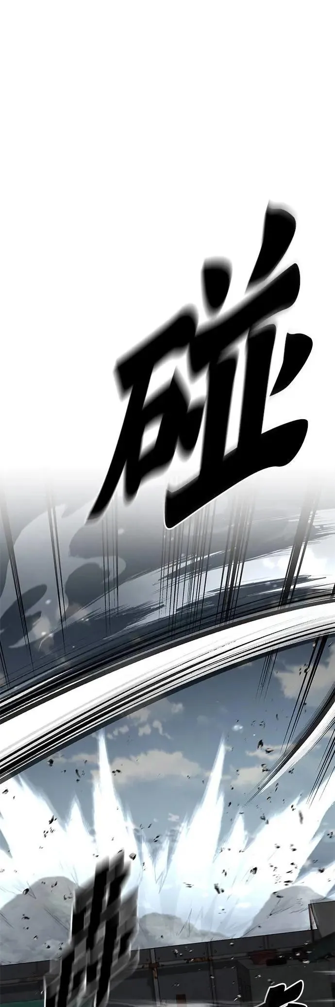 第67话 食欲异常者(4) 第13页