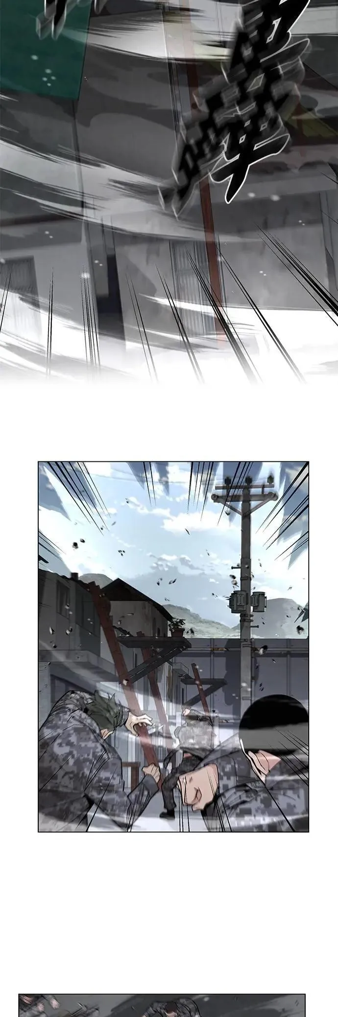 第67话 食欲异常者(4) 第14页