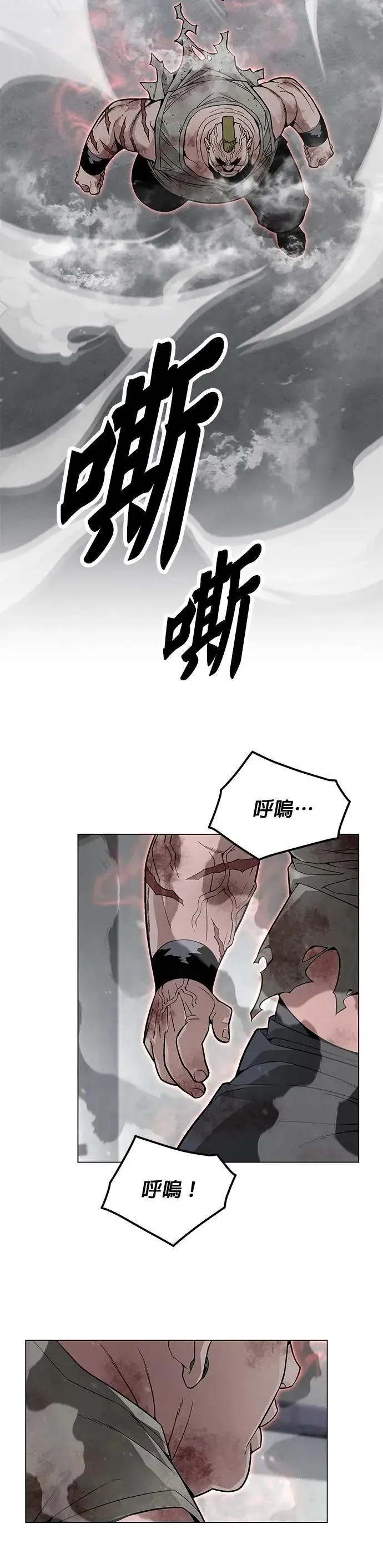 第67话 食欲异常者(4) 第17页
