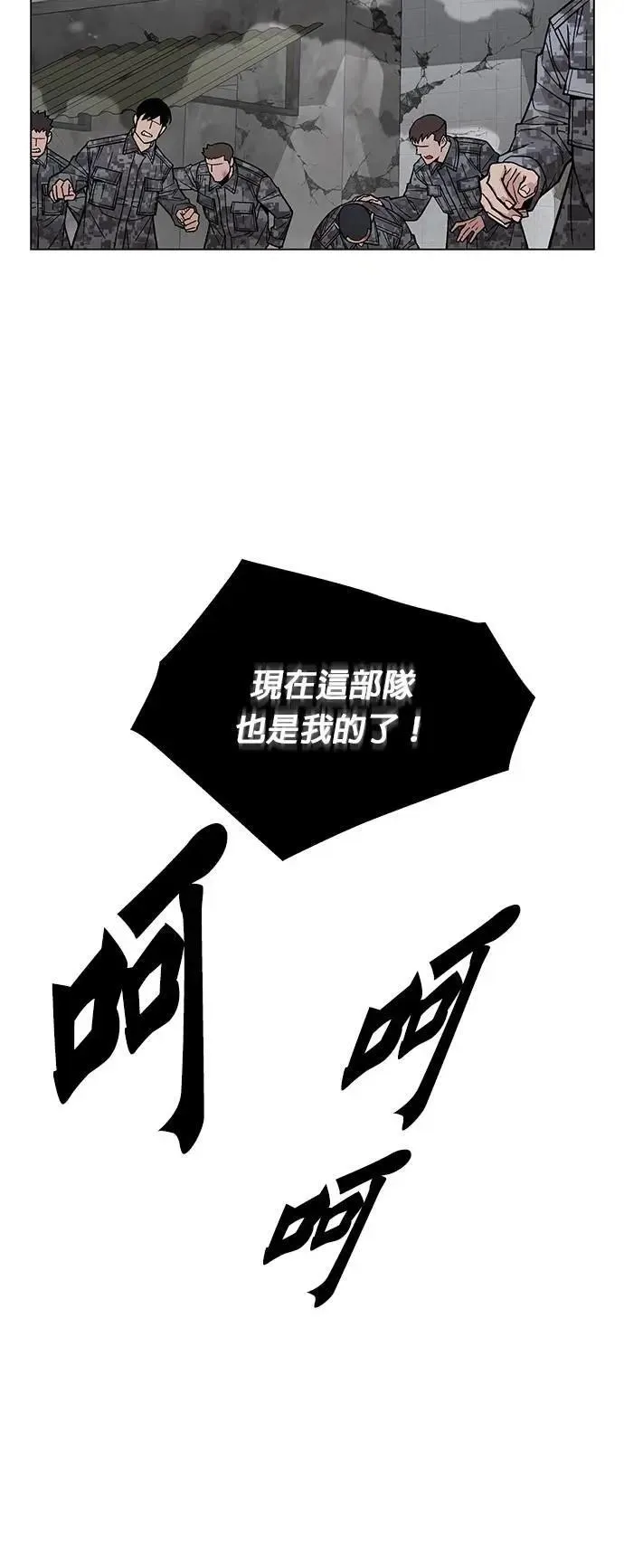 第67话 食欲异常者(4) 第20页