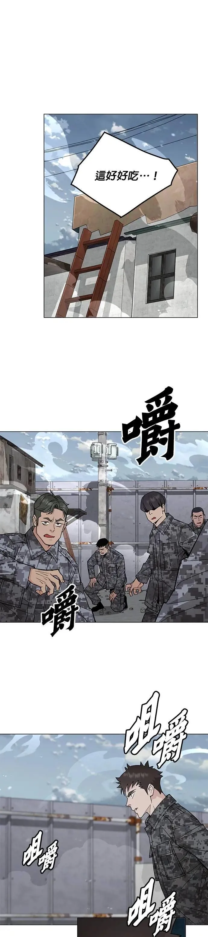 第67话 食欲异常者(4) 第24页
