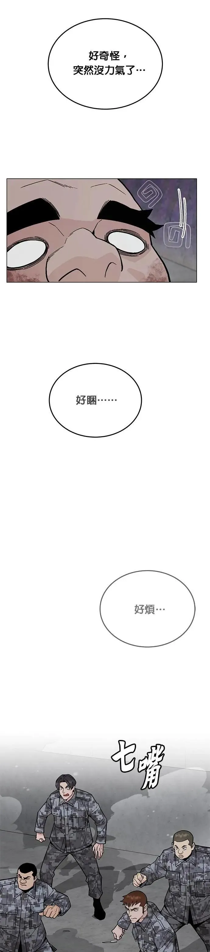 第67话 食欲异常者(4) 第28页