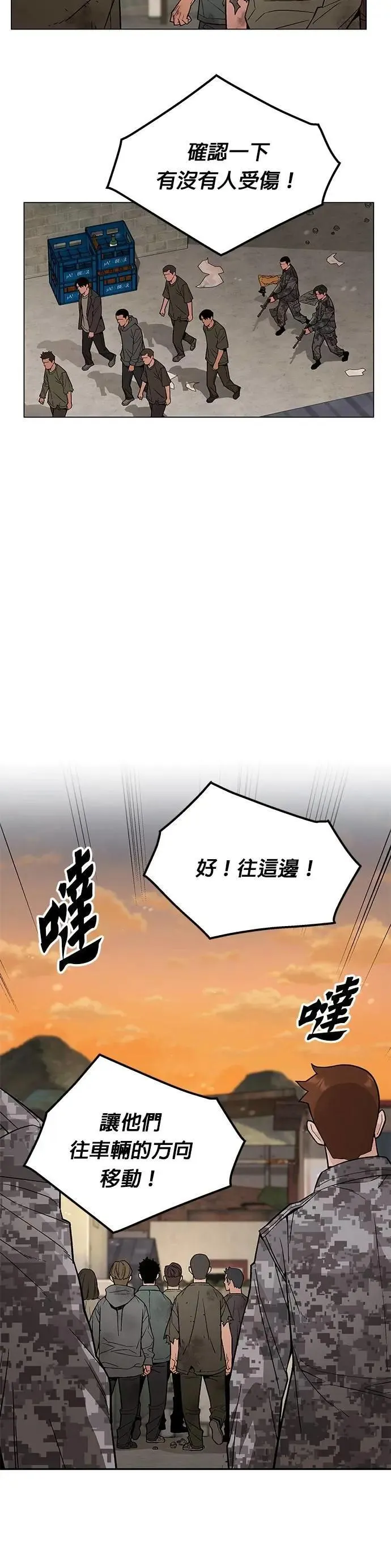 第67话 食欲异常者(4) 第38页