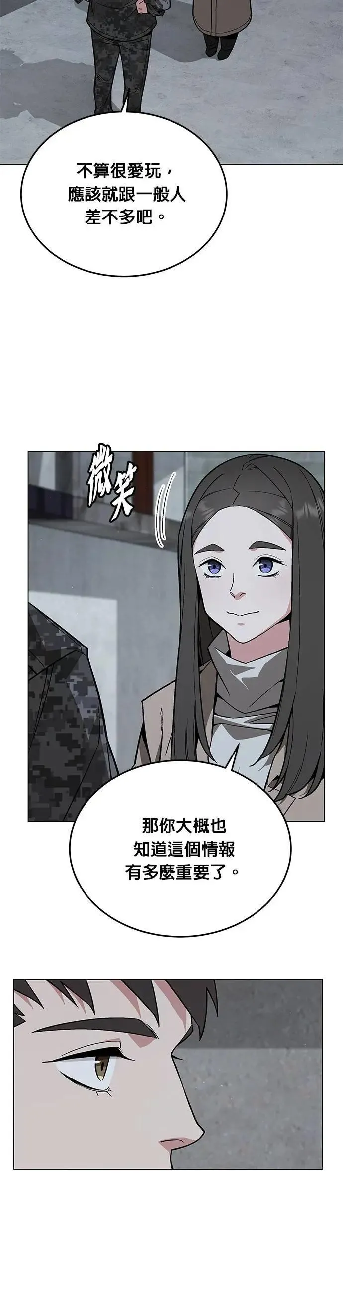 第67话 食欲异常者(4) 第43页