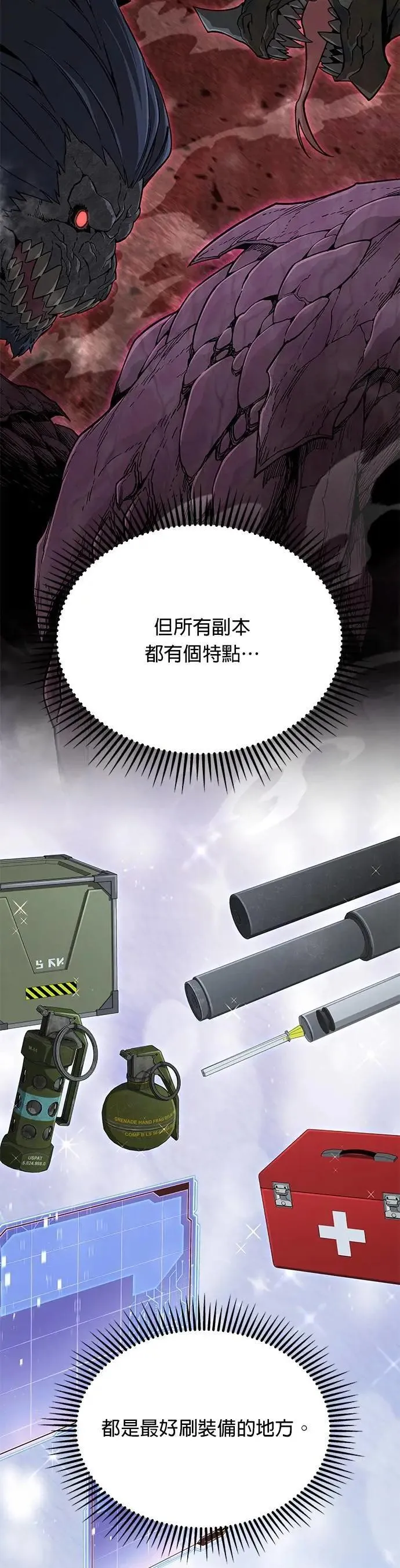 第67话 食欲异常者(4) 第46页