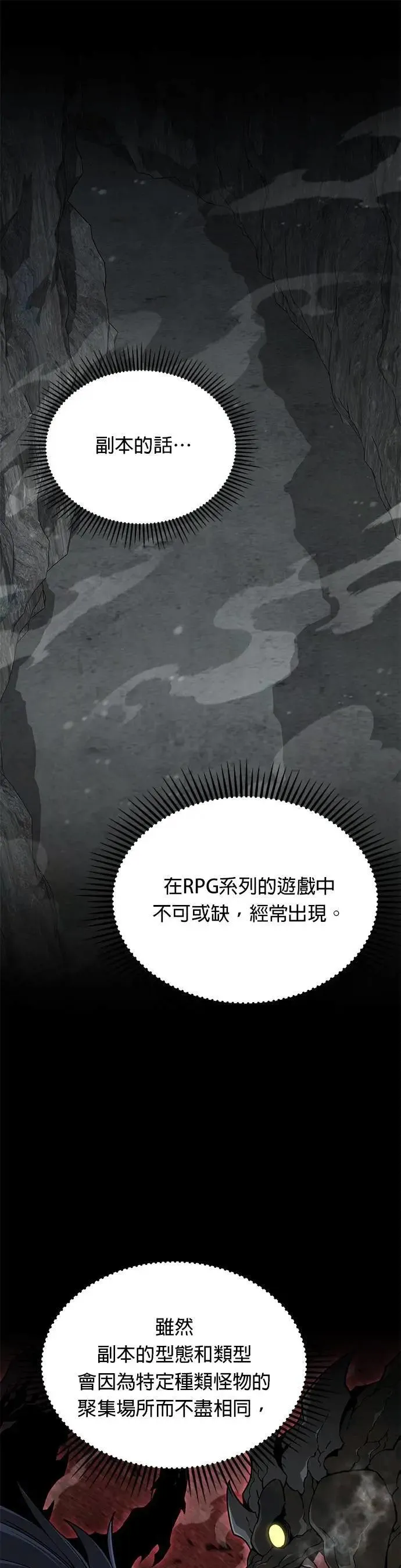 第68话 副本(1) 第1页