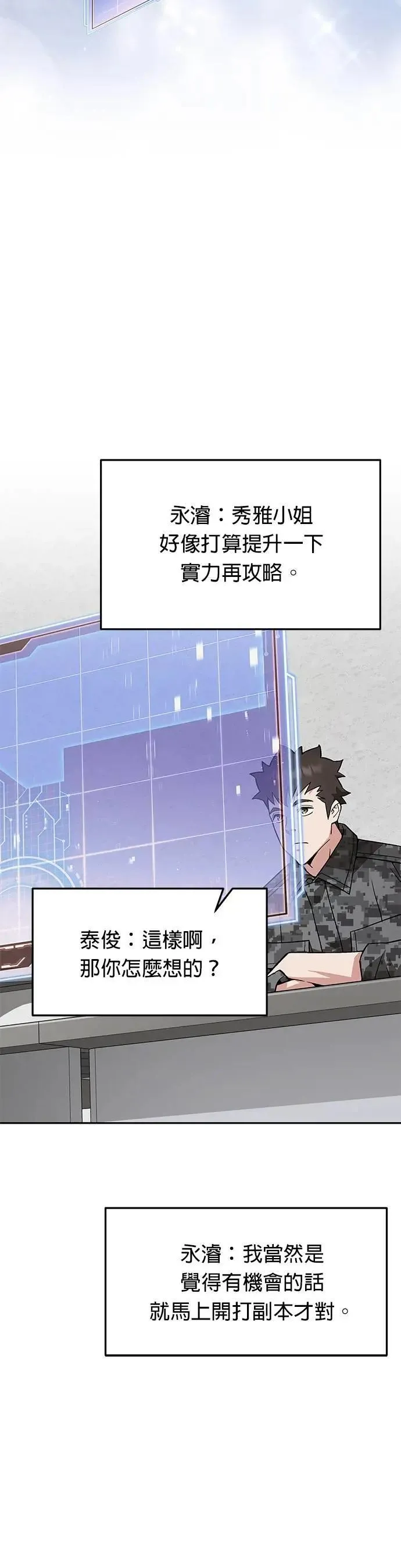 第68话 副本(1) 第3页