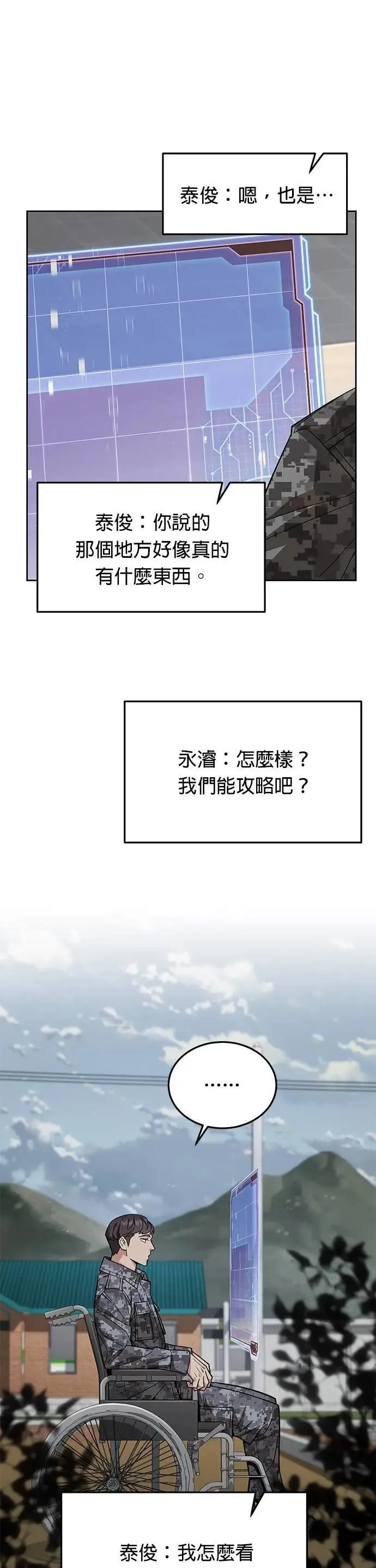 第68话 副本(1) 第4页