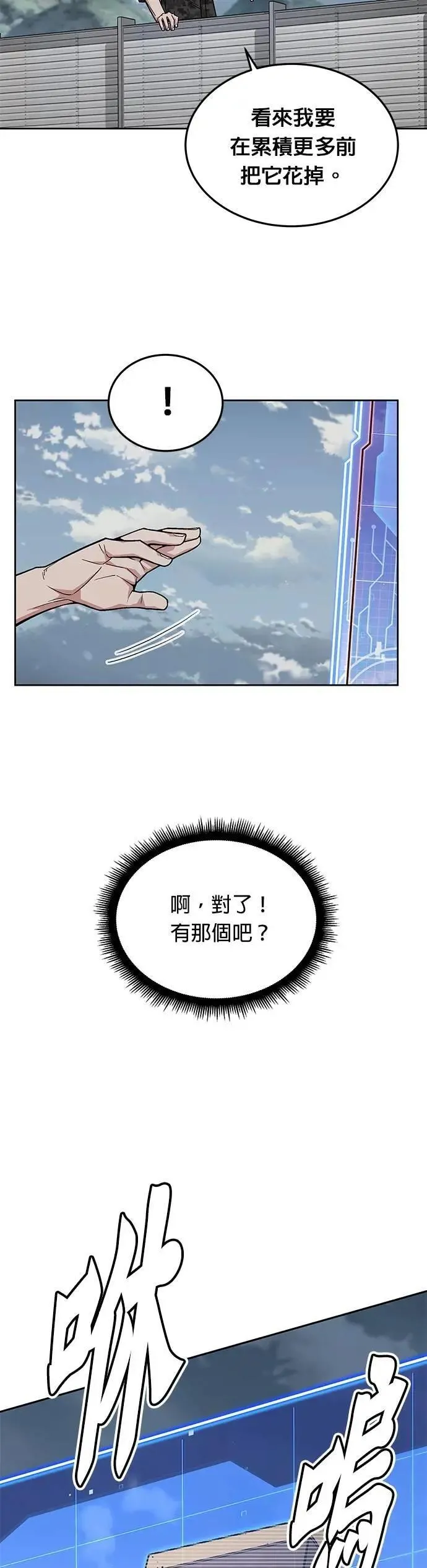 第68话 副本(1) 第8页