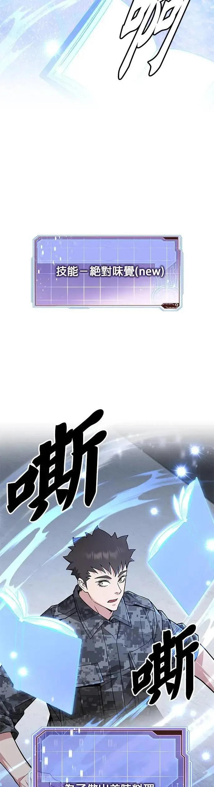 第68话 副本(1) 第11页