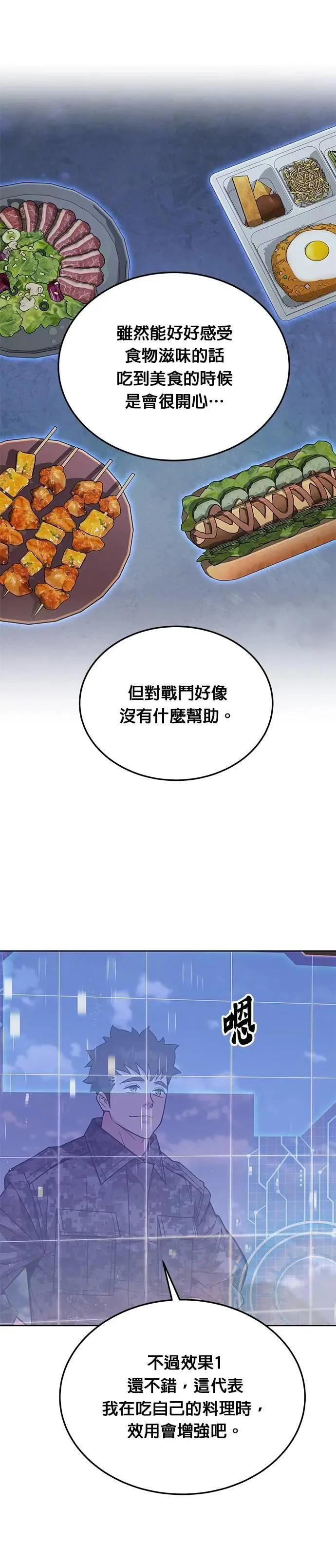 第68话 副本(1) 第14页