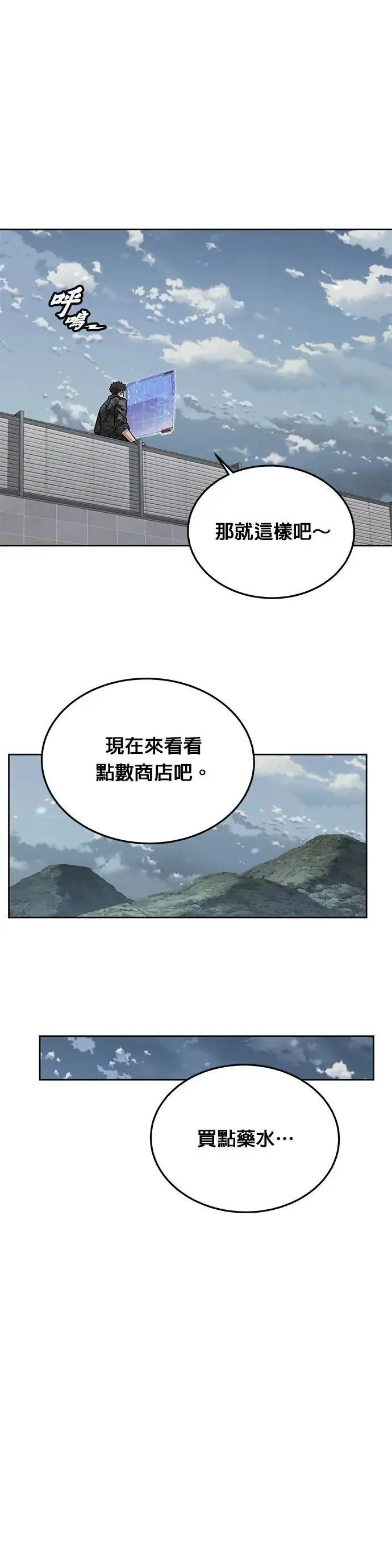 第68话 副本(1) 第15页