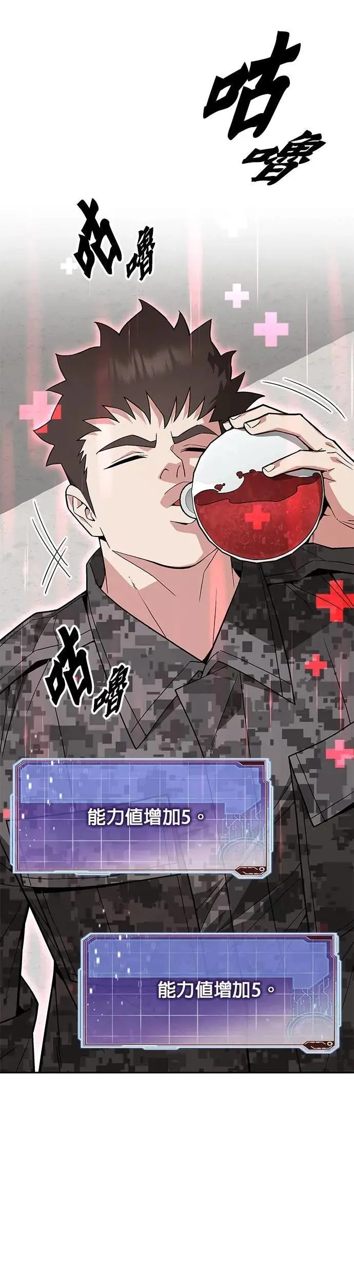 第68话 副本(1) 第23页