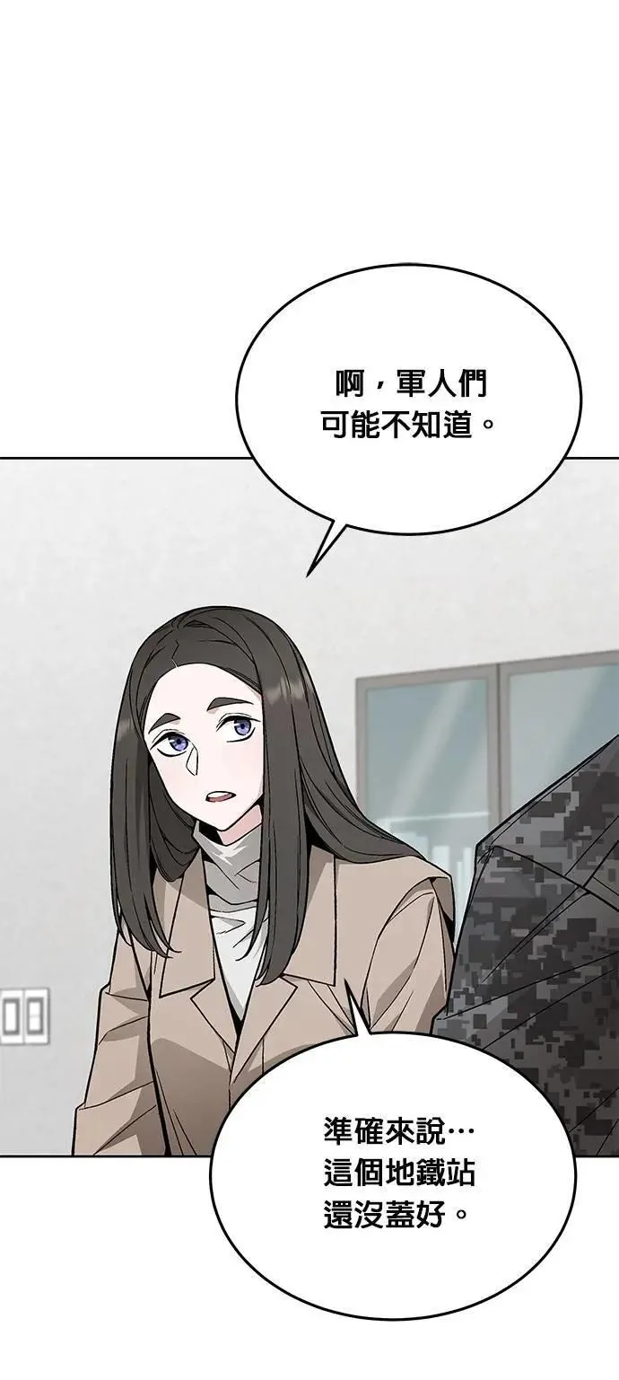 第68话 副本(1) 第30页