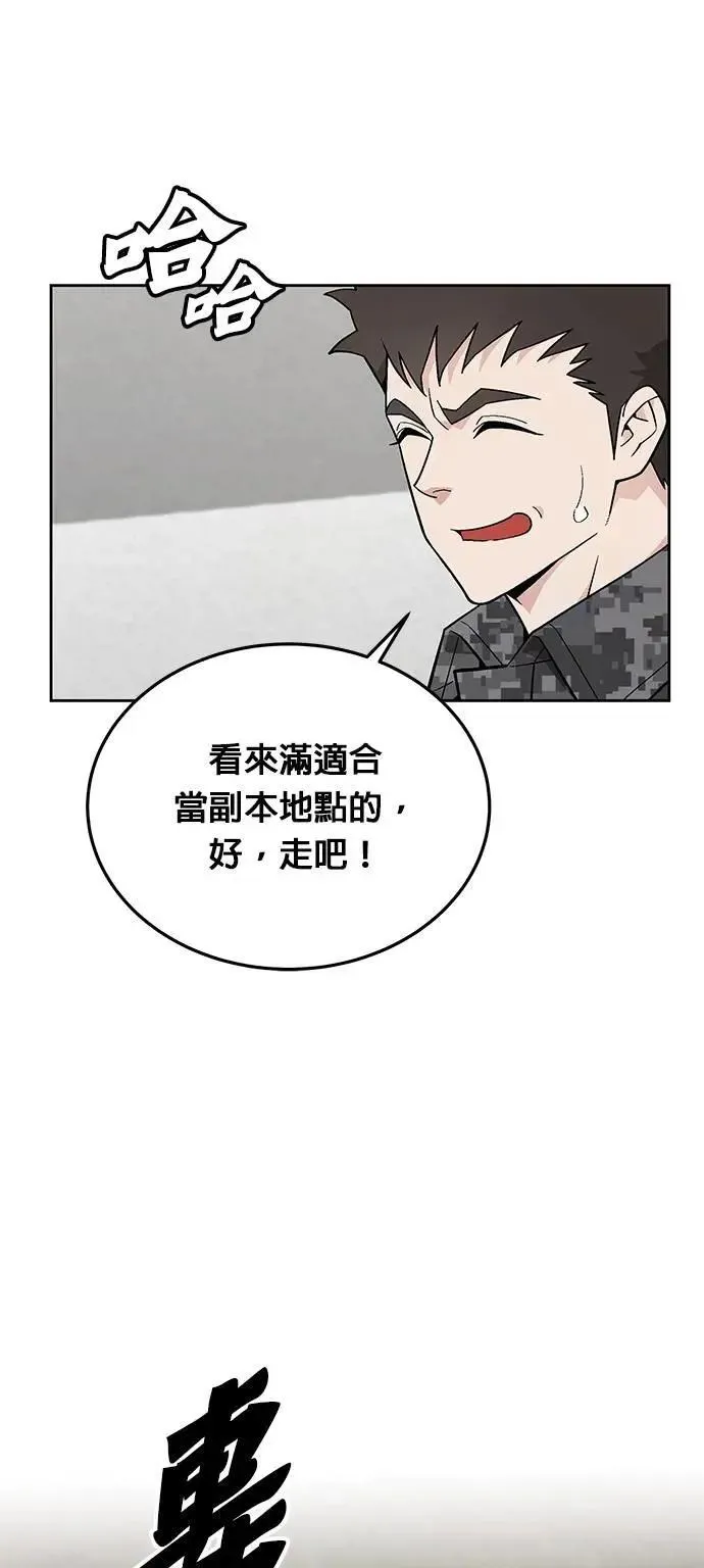第68话 副本(1) 第31页