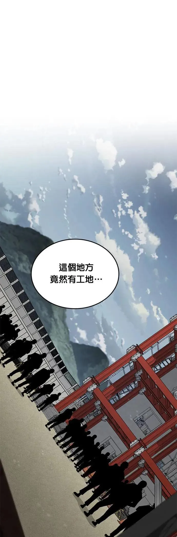 第68话 副本(1) 第33页