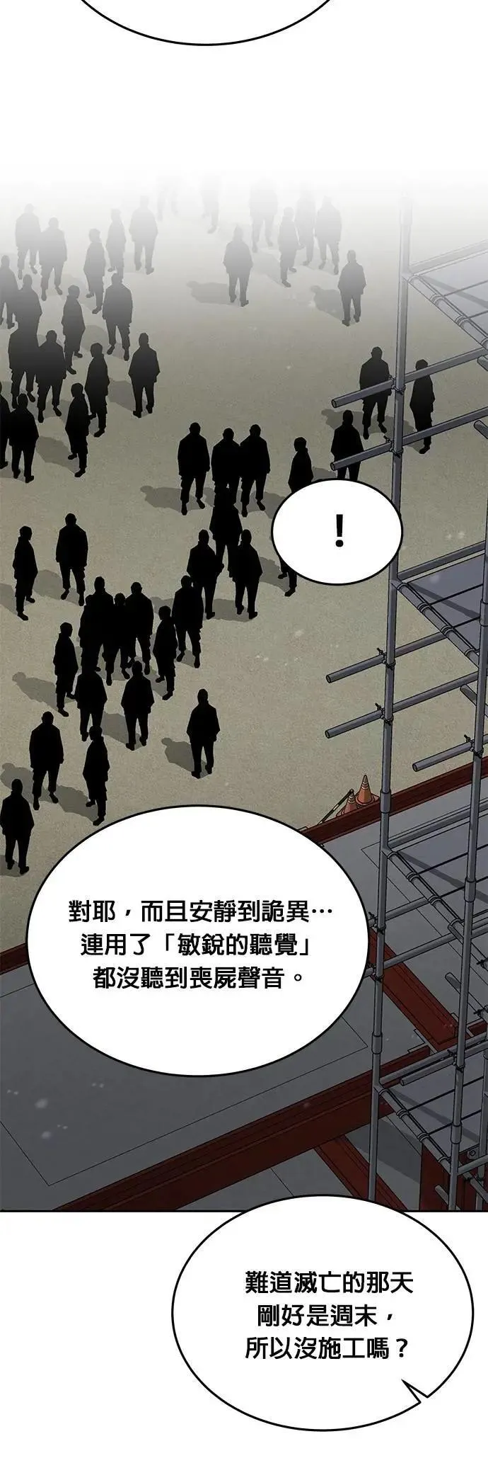 第68话 副本(1) 第35页