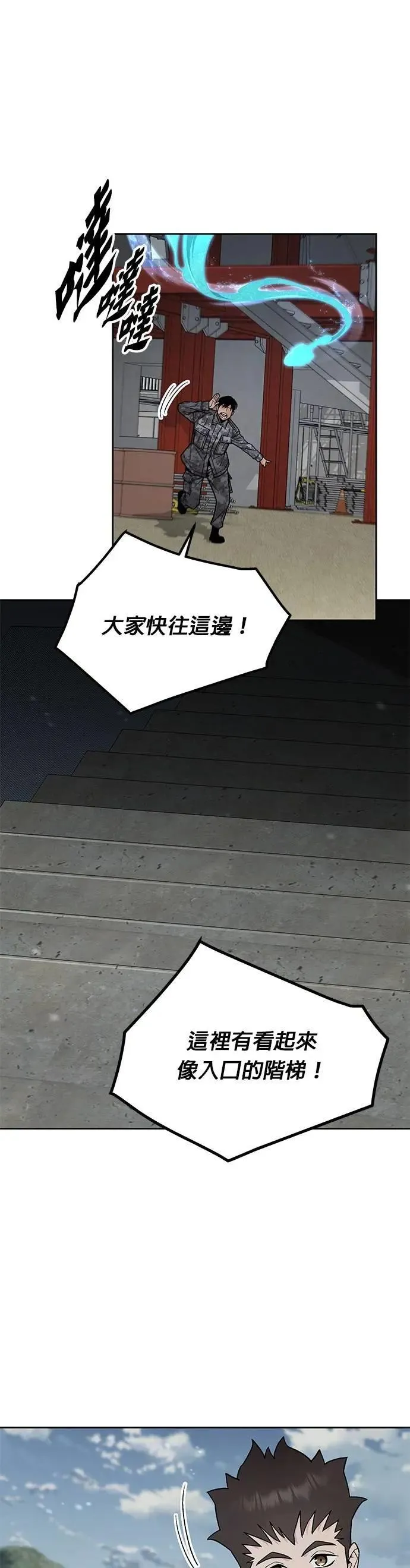 第68话 副本(1) 第36页